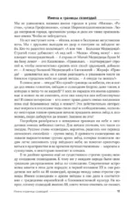 Разведка далеких планет — изображение 12
