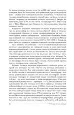 Разведка далеких планет — изображение 13