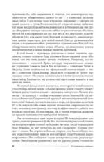 Разведка далеких планет — изображение 5
