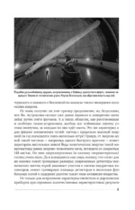 Разведка далеких планет — изображение 6
