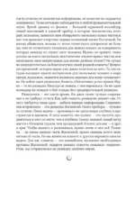 Разведка далеких планет — изображение 7