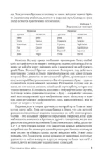 Разведка далеких планет — изображение 10