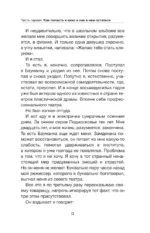 Кино для чайников — изображение 11