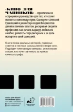 Кино для чайников — изображение 3