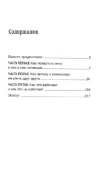 Кино для чайников — изображение 4