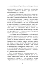 Кино для чайников — изображение 6