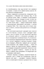 Кино для чайников — изображение 7