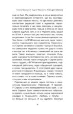 Кино для чайников — изображение 8