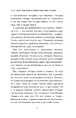 Кино для чайников — изображение 9