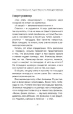 Кино для чайников — изображение 10