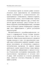 Метод ТриЭр. Практическое руководство по работе с семейной историей — изображение 13