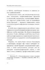 Метод ТриЭр. Практическое руководство по работе с семейной историей — изображение 15