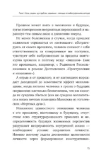 Метод ТриЭр. Практическое руководство по работе с семейной историей — изображение 18