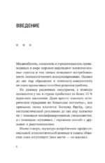 Метод ТриЭр. Практическое руководство по работе с семейной историей — изображение 9