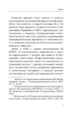 Метод ТриЭр. Практическое руководство по работе с семейной историей — изображение 10