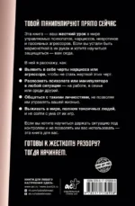 Психопаты, невротики, нарциссы: секреты взаимоотношений — изображение 3