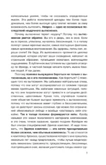 Психопаты, невротики, нарциссы: секреты взаимоотношений — изображение 5