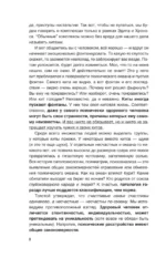 Психопаты, невротики, нарциссы: секреты взаимоотношений — изображение 6