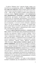 Психопаты, невротики, нарциссы: секреты взаимоотношений — изображение 7