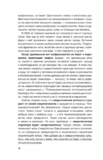 Психопаты, невротики, нарциссы: секреты взаимоотношений — изображение 8