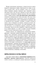 Психопаты, невротики, нарциссы: секреты взаимоотношений — изображение 9