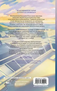 Глубина — Зарубежная фантастика, фэнтези