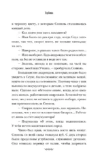 Глубина — изображение 11