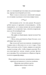 Глубина — изображение 12