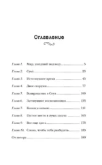 Глубина — изображение 3