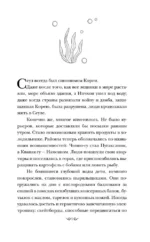 Глубина — изображение 5