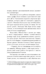 Глубина — изображение 6