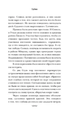 Глубина — изображение 7