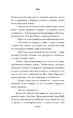 Глубина — изображение 8