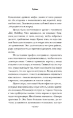Глубина — изображение 9