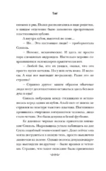 Глубина — изображение 10