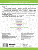 Большая книга упражнений и заданий. Русский язык. Все темы. Супертренинг. 3 класс — изображение 3