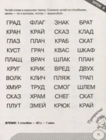 Читаем по слогам. Первое чтение — изображение 4