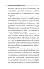 Секреты неразгаданных исчезновений: Без следа — изображение 5