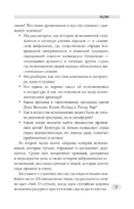 Секреты неразгаданных исчезновений: Без следа — изображение 6