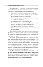 Секреты неразгаданных исчезновений: Без следа — изображение 7