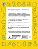 Математические диктанты. Устный счёт. 3-й класс — изображение 3