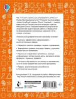Цепочки примеров по математике. Счёт в пределах 1000. 3-й класс — изображение 3