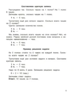 Задачи по математике. 2-й класс — изображение 4