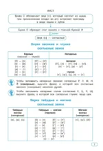 Все виды разбора в русском языке. 1-4 классы — изображение 4