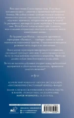 Добрачный контракт. Книга 1 — изображение 2