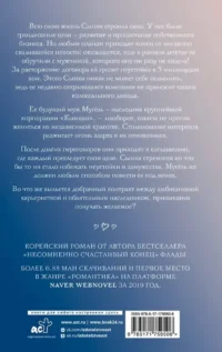 Добрачный контракт. Книга 1 — Современная русская литература