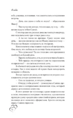 Добрачный контракт. Книга 1 — изображение 11