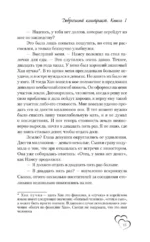 Добрачный контракт. Книга 1 — изображение 12