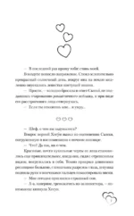 Добрачный контракт. Книга 1 — изображение 4