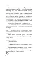 Добрачный контракт. Книга 1 — изображение 5